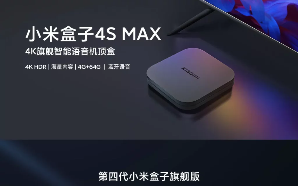 Mi Box 4S Max